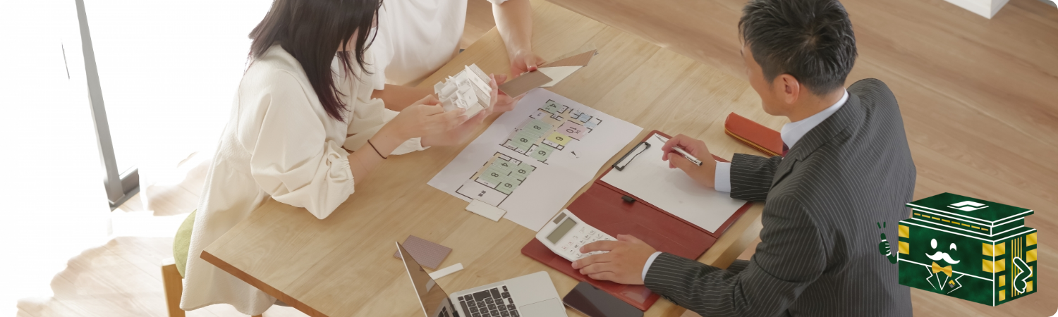 不動産購入手続きについて